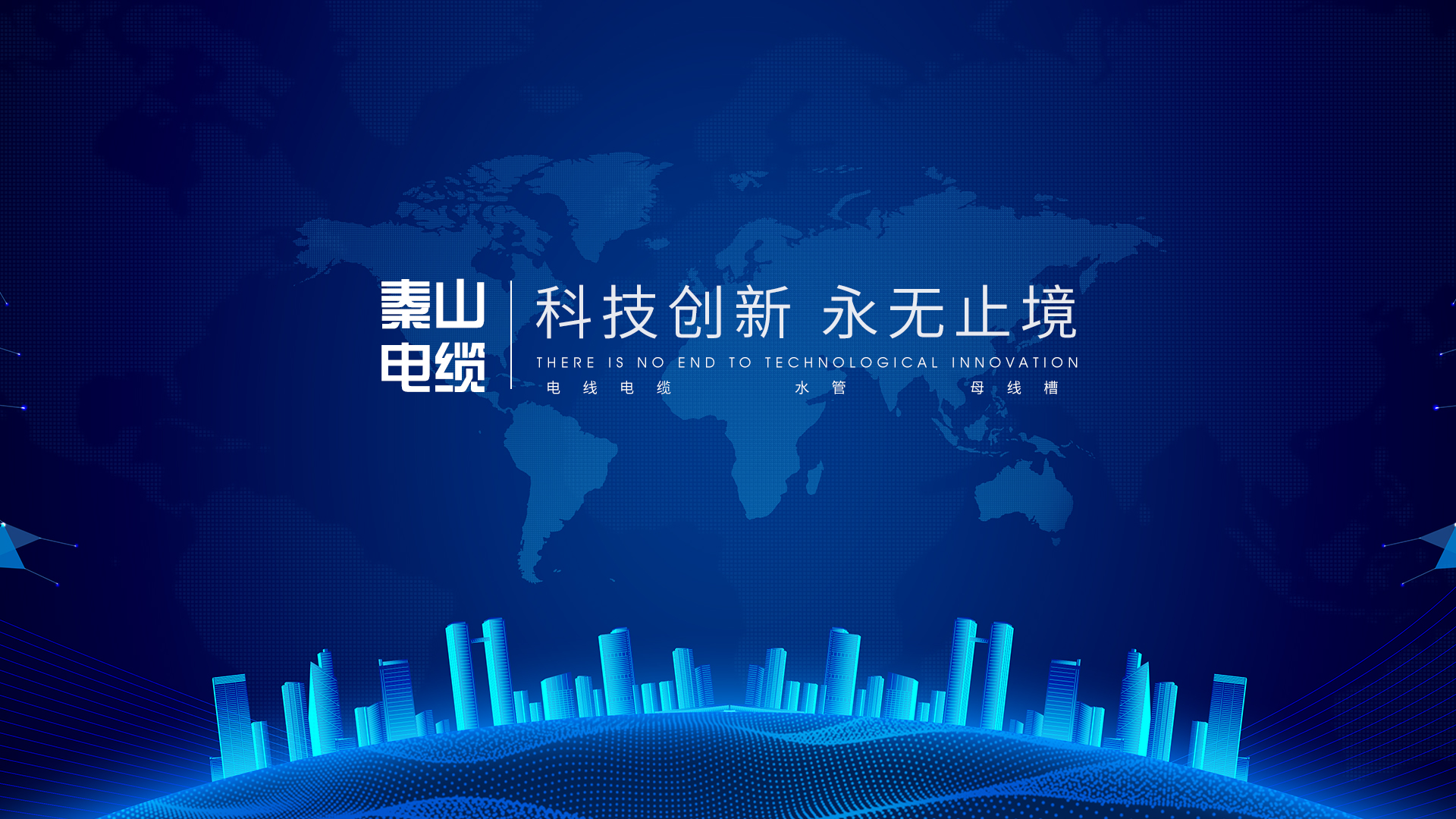 防水母線(xiàn)槽廠(chǎng)家的防凍水管等產(chǎn)品都是非常實(shí)惠的。